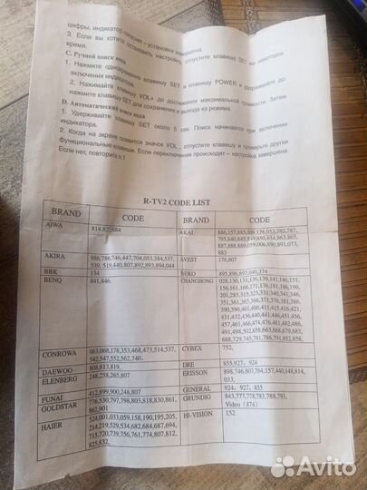 Универсальный пульт для телевизора 800 кодов