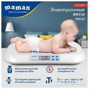 Детские весы в аренду, прокат