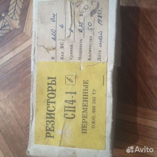 Резисторы разные