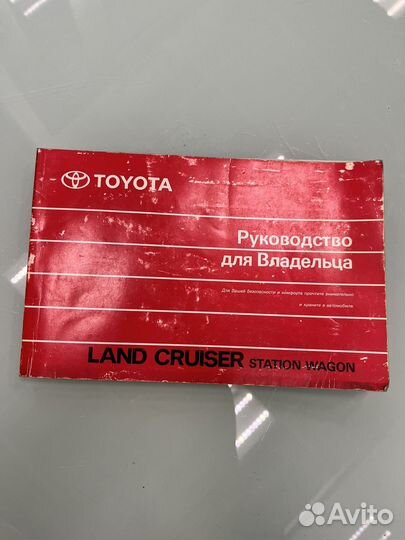 Руководство по эксплуатации Toyota Land Cruiser 80