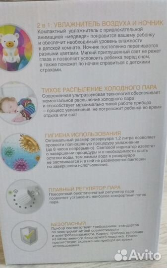 Увлажнитель воздуха и ночник Мишка