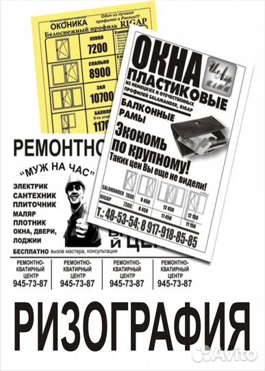 Визитки,фотопечать,листовки,сканирование,ламинация