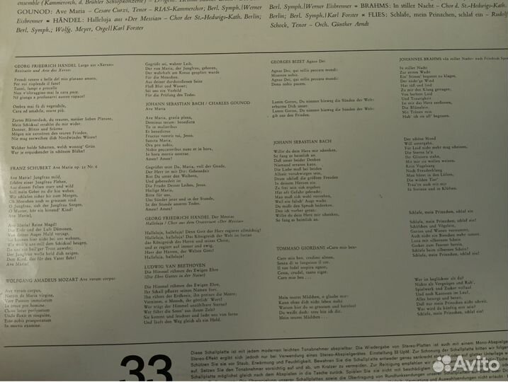 Шуберт Брамс Бизе Бах духовная музыка винил