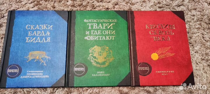 Книги вселенной Гарри Поттера