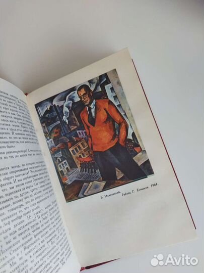 Маяковский. Собрание сочинений в 12 томах. 1978