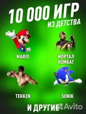 Игровая приставка Game Stick 64gb 10000 игр