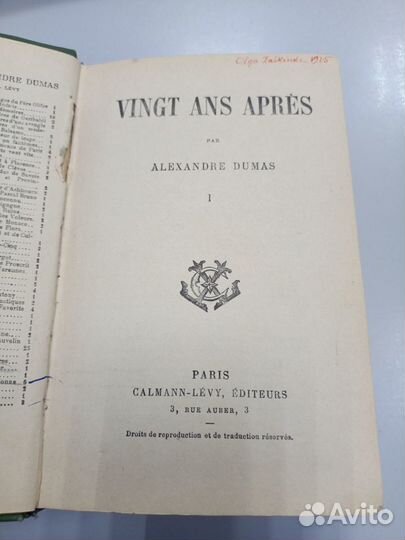 Книга А.Дюма 20 лет спустя на французском до 1915