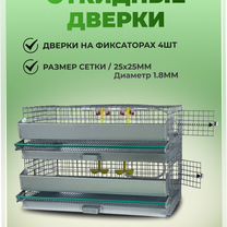 Клетка для перепелов на 60 голов (кп-60-2я), Солнечногорск
