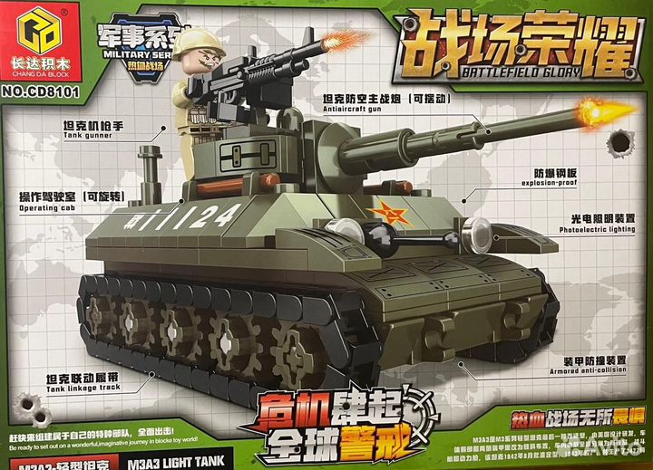 Сборная модель танка