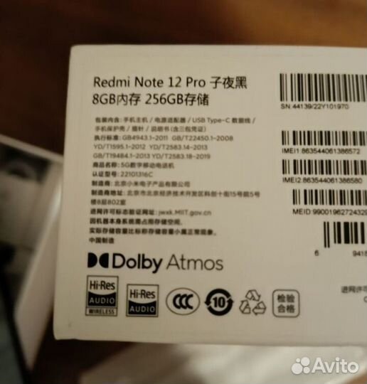 Xiaomi Redmi Note 12 Pro 5G, 12/256 ГБ