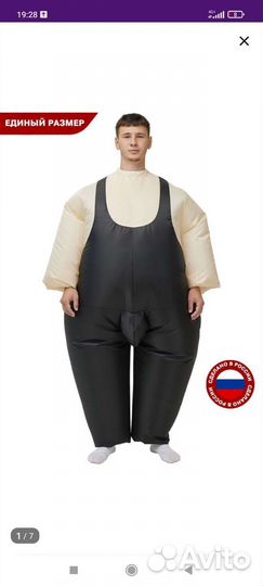 Надувной костюм аниматора