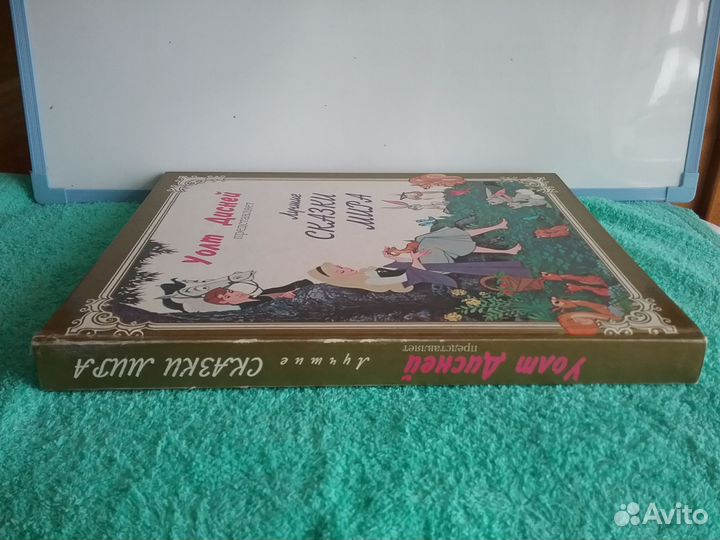 Уолт Дисней Лучшие Сказки Мира