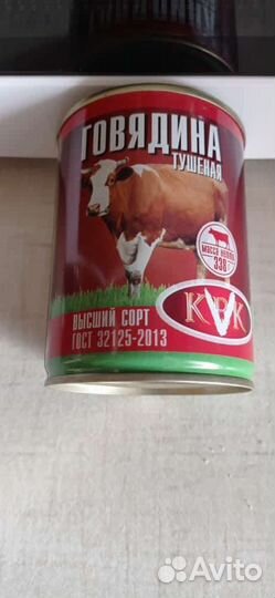 Тушенка говядина