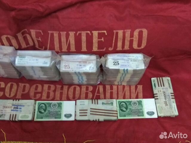 Бумажные деньги СССР банковские блоки пачки 200 р купить в Чебоксарах ...