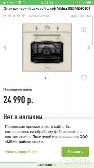 Встраиваемый духовой шкаф midea 65dme40101