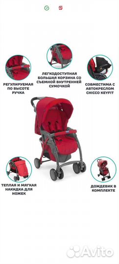 Прогулочная коляска