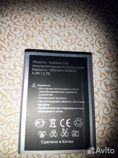 Аккумулятор для телефона