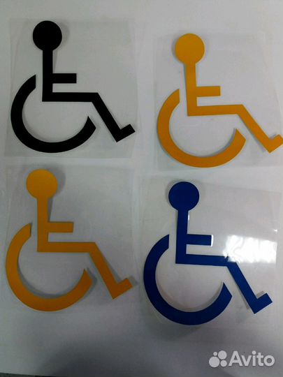 Знак Инвалид