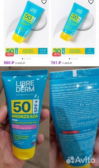 Крем, сс, SPF, спрей д/волос, д/бровей