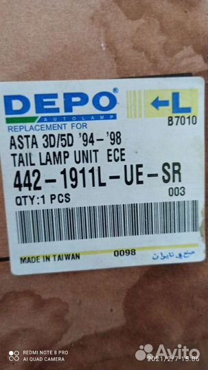 Фонарь Opel Astra F стоп сигнал задний, тониров