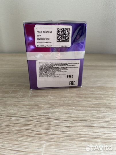 Ultraviolet Paco Rabanne 50 мл оригинал