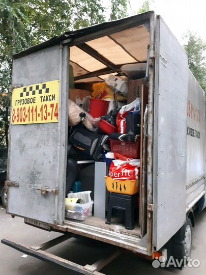 Грузоперевозки