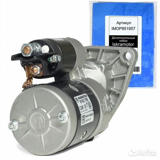 Стартер мтз, газ, ЗИЛ, дв. ммз, 24V