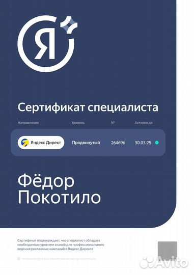 Настройка Яндекс Директ создание сайтов WordPress