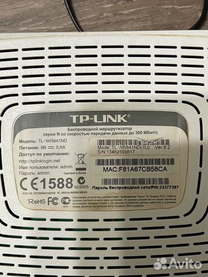 Сетевой маршрутизатор TP-link