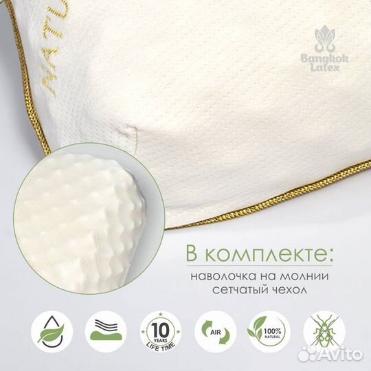 Подушка латексная Дуриан