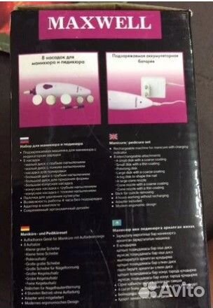 Маникюрный набор для ногтей