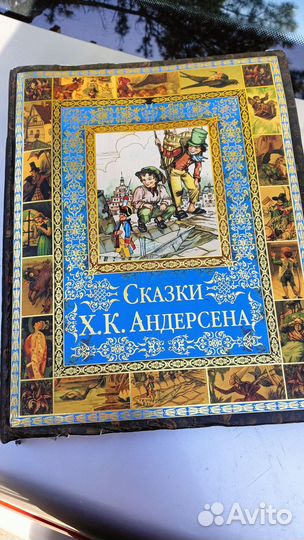 Андерсон сказки
