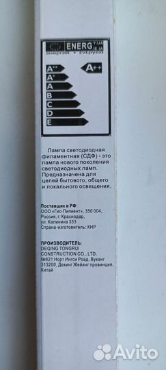 Cветодиодная филаментная лампа R63-300 ретро