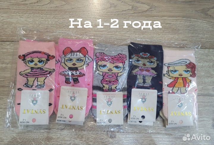 Носки новые детские