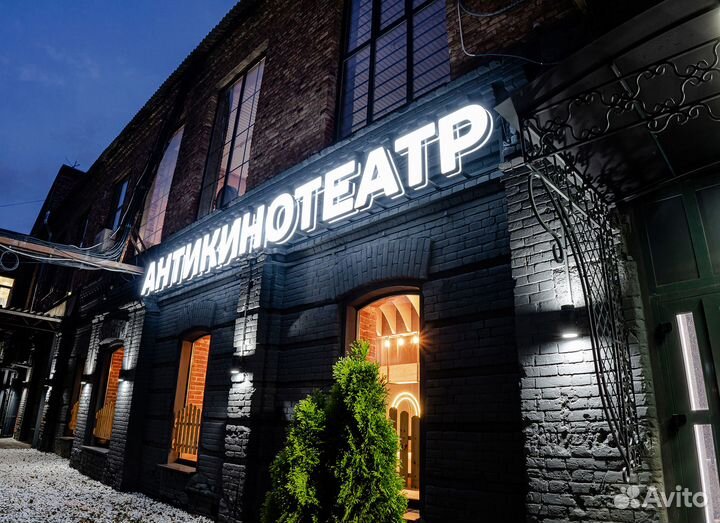 Аренда. Кино. Лофт. Банкет. Караоке. День рождения