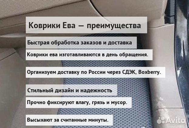 Коврик эва 3D