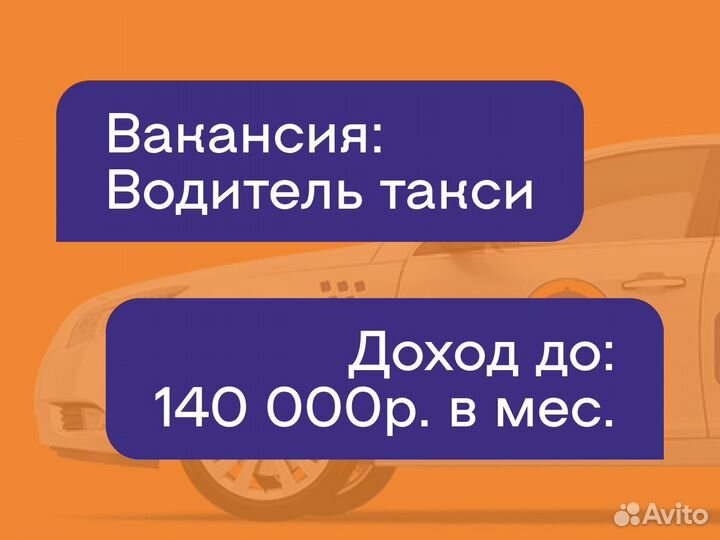 Водитель в такси