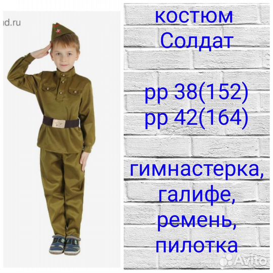 Детская военная форма