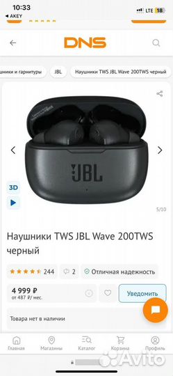 Наушники TWS JBL Wave 200