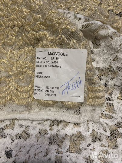 Ткань ажур золото на белом 160*150