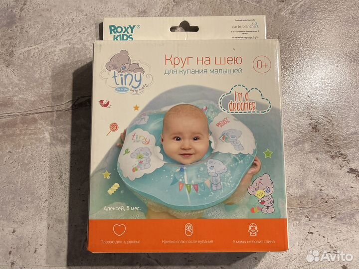 Круг на шею для купания
