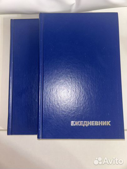 Ежедневник