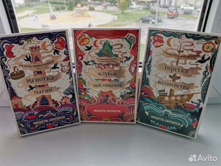 Книги Мишель Харрисон