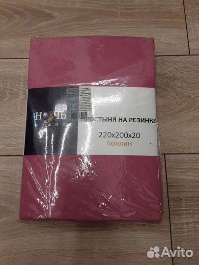 Простыни новые на резинке Поплин ткань