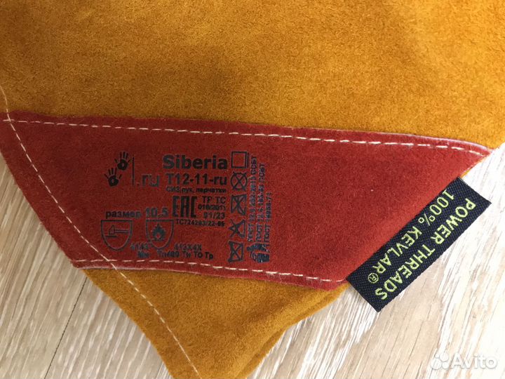 Краги сварочные спилковые Siberia T12-11