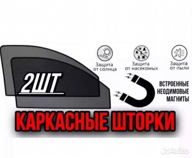 Каркасные шторки на priora