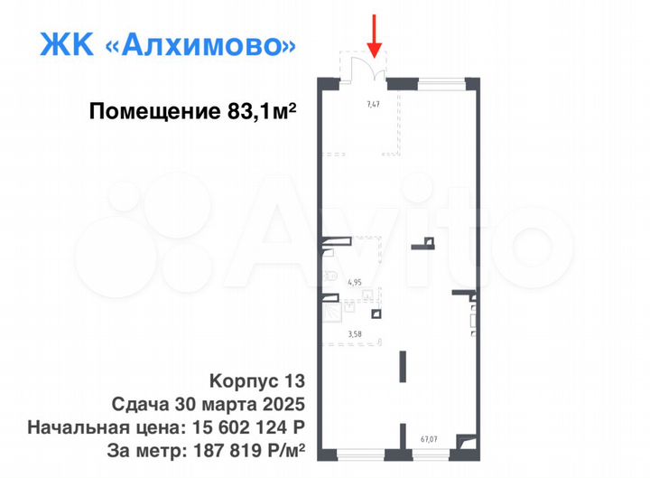 Центральная улица, стрит-ритейл 83.1 м², Алхимово