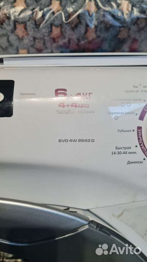 Стиральная машинка candy