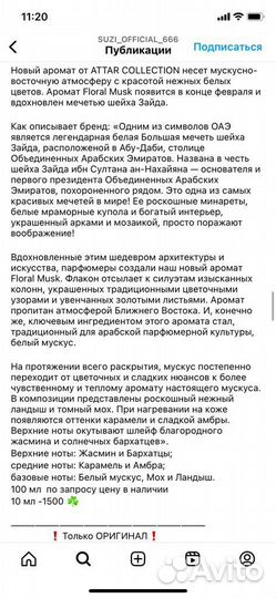 Floral Musk Attar Collection