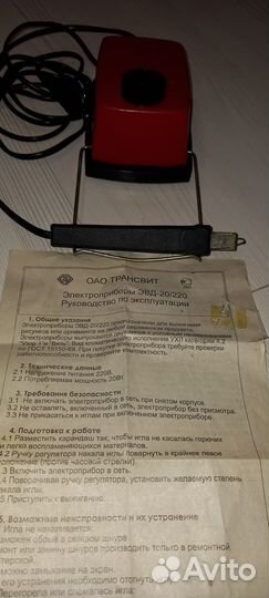 Выжигатель по дереву